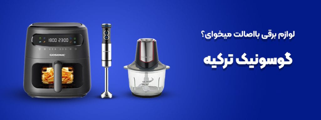 فروشگاه لوازم خانگی