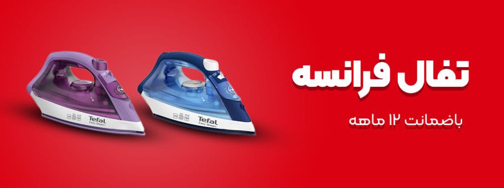 فروشگاه لوازم خانگی