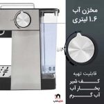 اسپرسو ساز گوسونیک مدل GEM_872 - Image 6