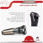 ماشین اصلاح موی صورت پرومارون مدل RL_710 - Image 2