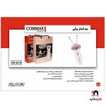 بند انداز برقی و شارژی کوماکس مدل CR_2210 - Image 3