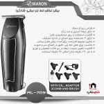 ماشین اصلاح موی سر و صورت پرومارون مدلRL_709 - Image 2