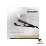 اتو موی فوق حرفه ای مک استایلر مدل MAC_2098 - Image 8