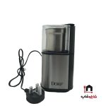 آسیاب قهوه ایستاده دورف آلمان مدل DRG-302 - Image 2