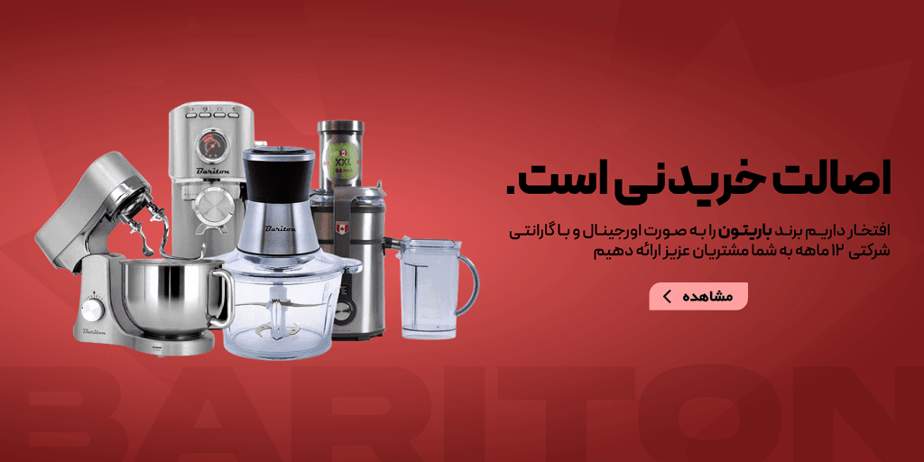 فروشگاه لوازم خانگی