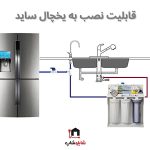 دستگاه تصفیه آب آکوا پیورست مدل RO-SF6010 به همراه فیلتر تصفیه آب مجموعه 3 عددی - Image 6