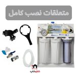 دستگاه تصفیه آب آکوا پیورست مدل RO-SF6010 به همراه فیلتر تصفیه آب مجموعه 3 عددی - Image 5