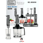 گوشت کوب برقی چند کاره بلک کوکر مدل BLACK+COOKER BC-BS050 - Image 4