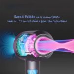 سشوار دایسون Leafless Hair Dryer - Image 8