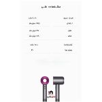 سشوار دایسون Leafless Hair Dryer - Image 2