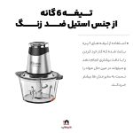 خردکن روگن 3 لیتر مدل RU-2320 - Image 3