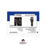 ماشین اصلاح فوق حرفه ای کوماکس مدل COMMAX CR-1020 - Image 2