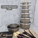 سرویس قابلمه 21 پارچه ماموت - Image 7