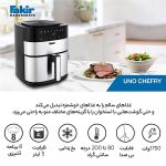 سرخ کن بدون روغن فکر مدل Uno Chefry - Image 3