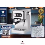 اسپرسوساز حرفه ای داونتی مدل DW3010 - Image 2