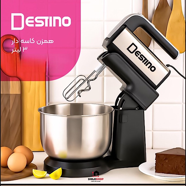 همزن کاسه دار 3 لیتر دستینو