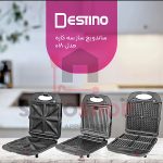 ساندویچ ساز سه کاره دستینو مدل DM-018