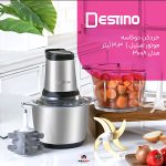 خردکن دو کاسه ٣.٣ لیتری دستینو مدل DM-3008