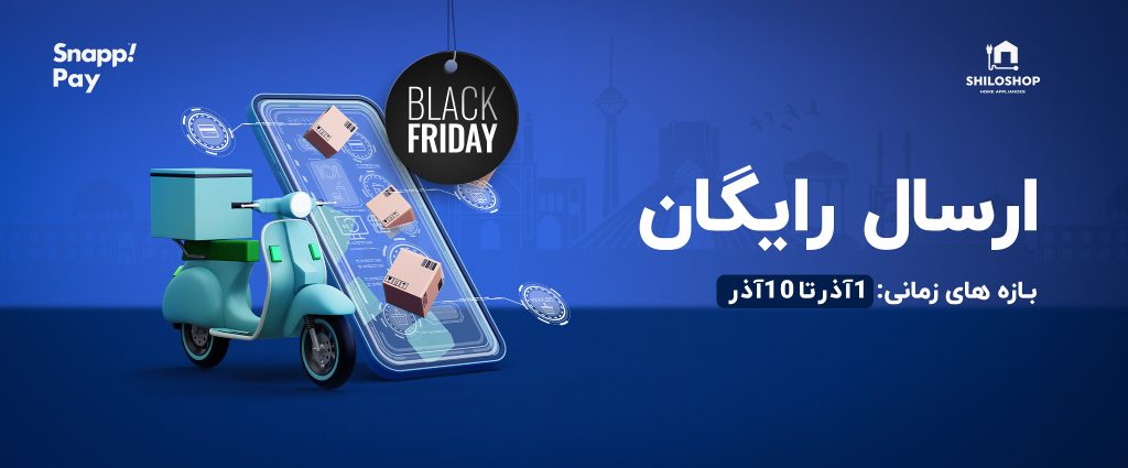 فروشگاه لوازم خانگی