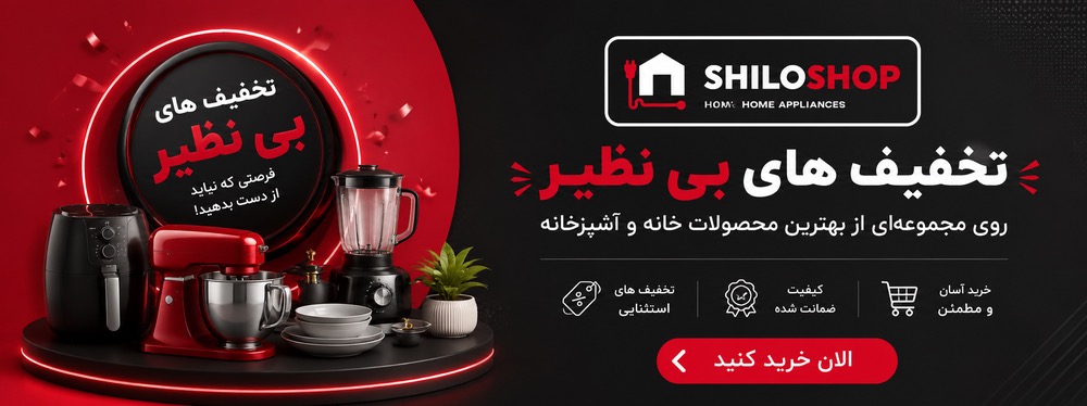 فروشگاه لوازم خانگی